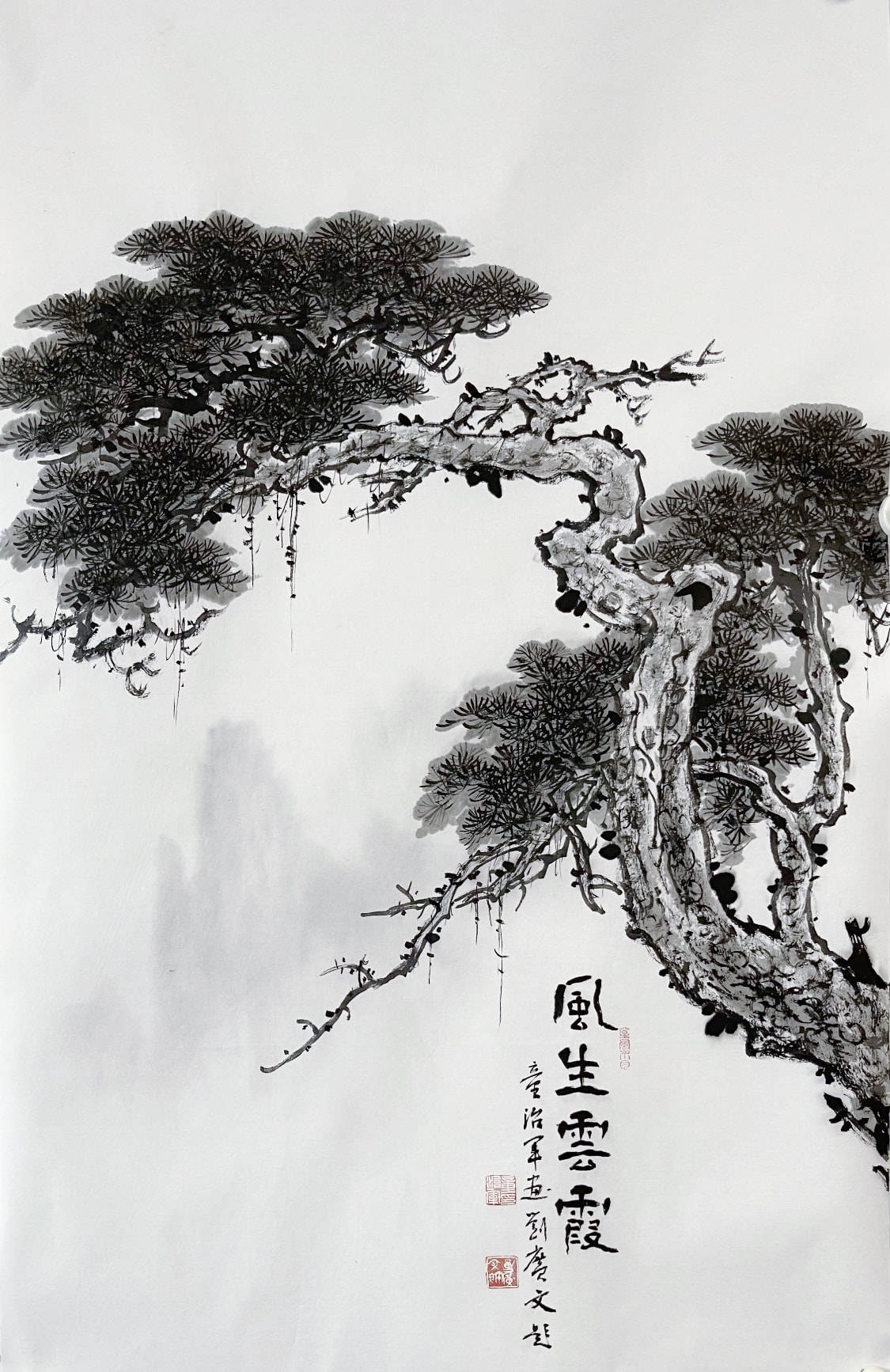 诗意松风著名书法家刘广文品童治军松画有感