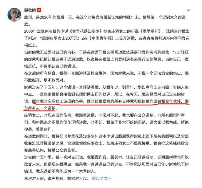 乐嘉|死要面子活受罪“抄袭大王”郭敬明，走到今天的结局，谁也怪不了？