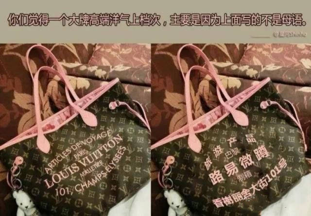 国际 一线女星+国际大牌也翻车，服饰上印中文真的就很土吗？