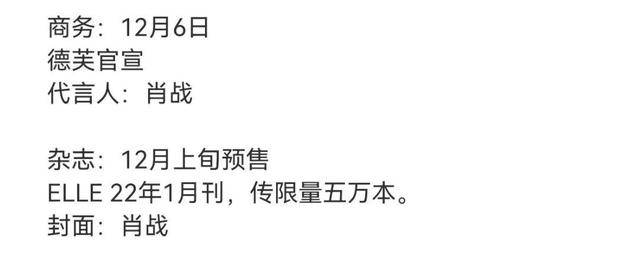 热度|肖战《余生》有望重回鹅厂，芒果被网友无嘲笑“聪明反被聪明误”