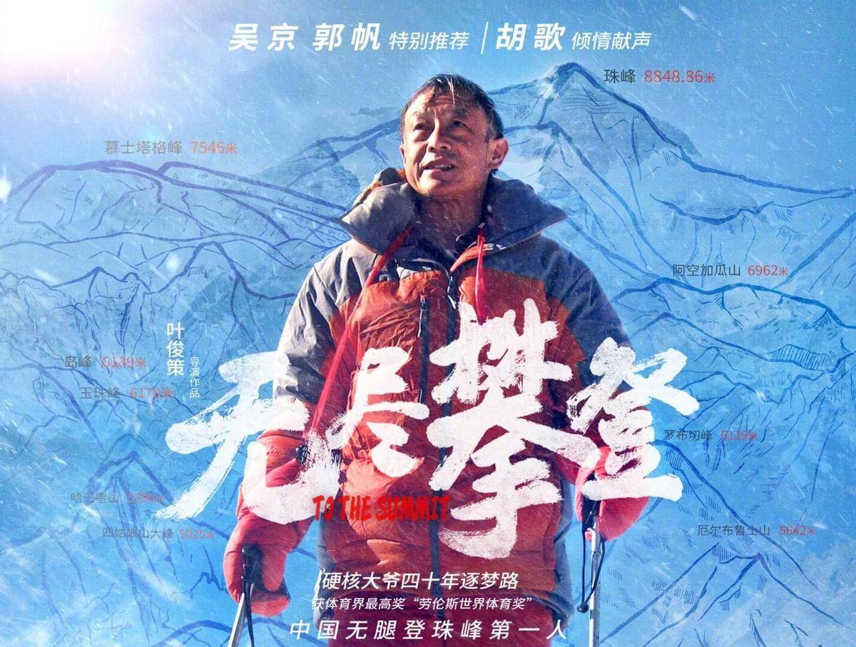 无尽|吴京新影片定档将播，搭档实力派戏骨胡歌，强强联手爆款预定