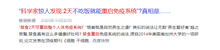 人体|人体研究首次证实，断食能饿死免疫抑制细胞，难道“禁食抗癌”成真了？