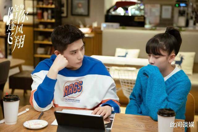 高涨|《陪你逐风飞翔》收视率一路高涨破0.8，网播量破两亿，宋祖儿王安宇成热门CP