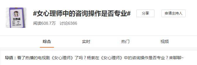 障碍者|专业心理咨询师看《女心理师》是什么感受？