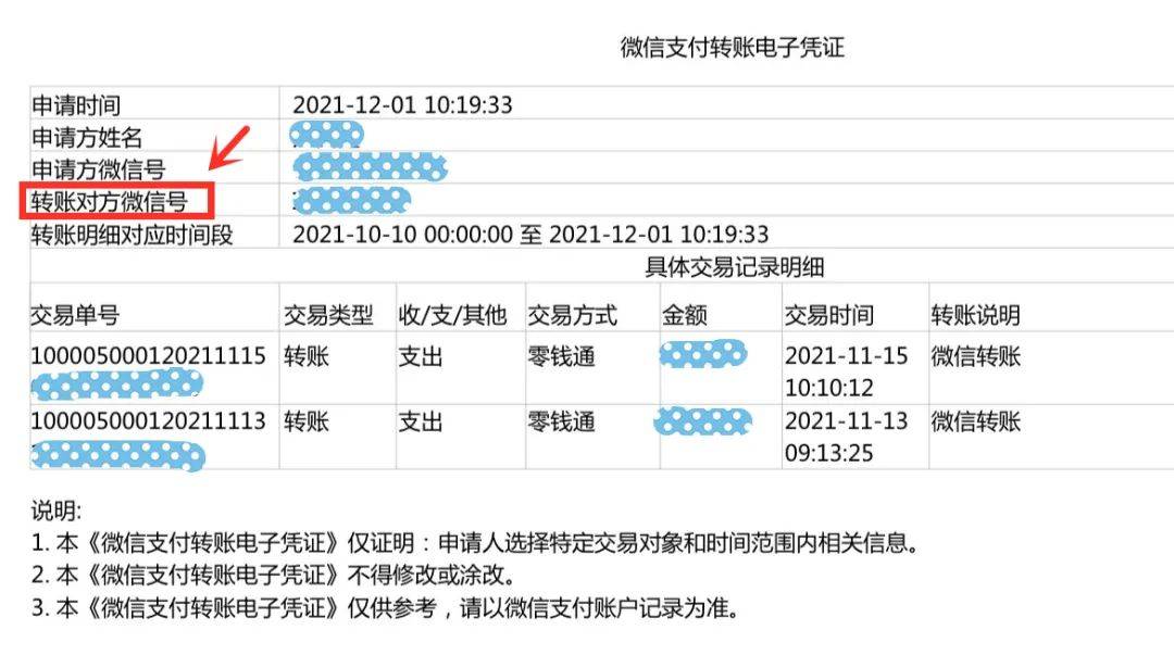 果粉_轉賬_信號