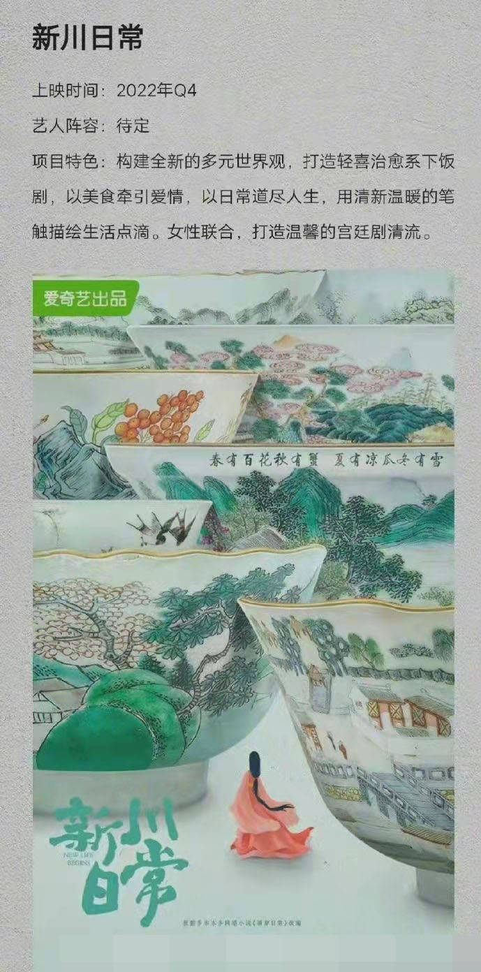 看点|《新川日常》有看点啊:白敬亭古装+甜妹田曦薇+赘婿班底