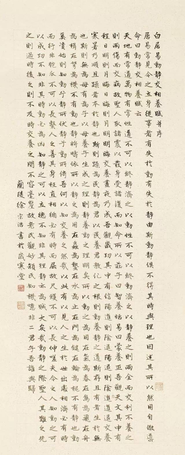 张伯驹_郭风惠_徐石雪