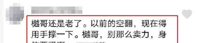 星吴樾|知名打星吴樾近照曝光,43岁功夫退步,转行做主播一场赚十多万!