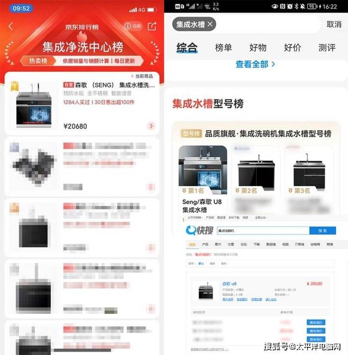 森歌集成除菌洗碗机风头正盛 打造家庭一体化净洗平台