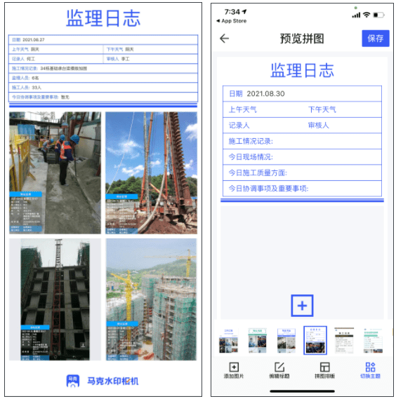 水印相机照片怎么去水印的 025d2588e6b744989c896b34e071cdad.png