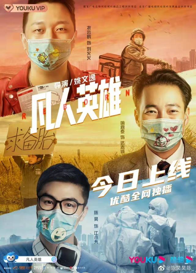 陈昊|陈昊新片演绎创业工程师 演技真挚引观众共鸣