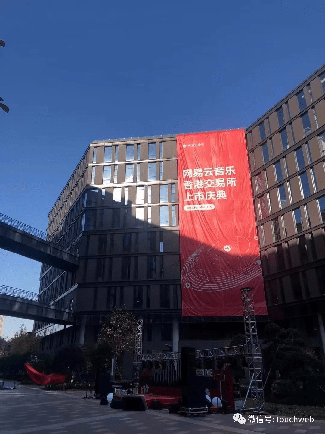 网易云音乐港股上市：丁磊第四次敲钟前9个月运营亏损11亿_搜狐网