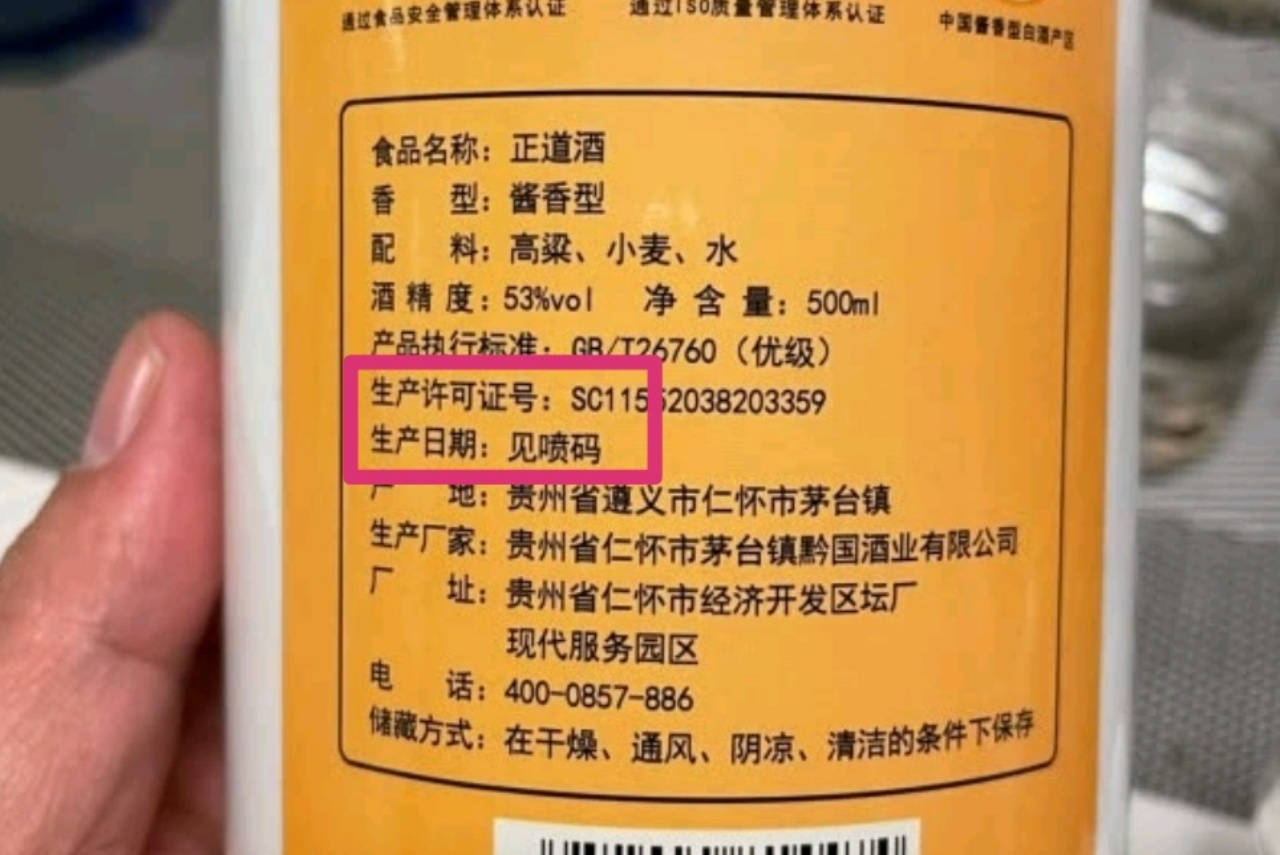 白酒到底有没保质期放多久最好喝白酒别乱囤否则糟蹋了好酒