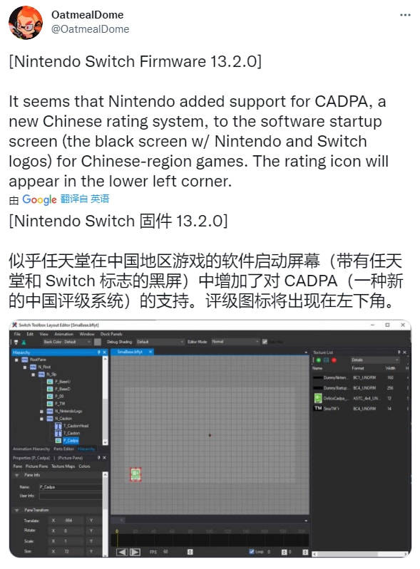 NS国行游戏也要加入适龄提示
