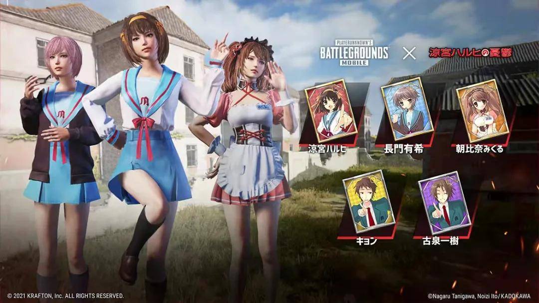 Pubg Mobile 日服与 凉宫春日的忧郁 联动 先别急着双厨狂喜 凉宫春日系列 动画 游戏 全网搜