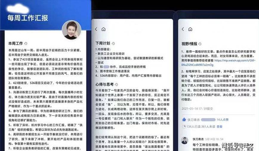 Ppt成灾了 不会ppt就不是好员工 例会 工作 公司 全网搜