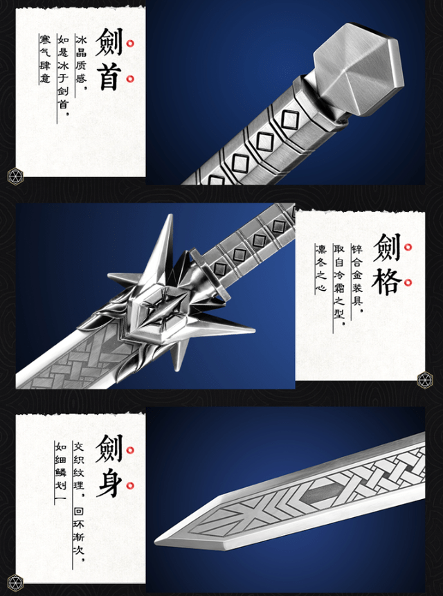 原创游卡首次携手非遗大师,《三国杀》传世神兵寒冰剑惊艳现世!