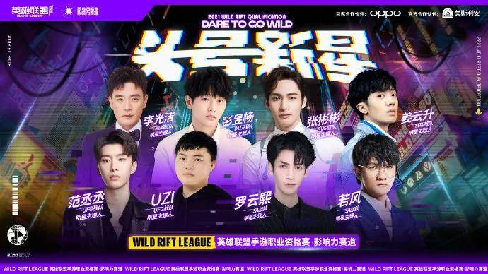 产品|把电竞赛事做成真人秀，《英雄联盟手游》能否「出奇制胜」？