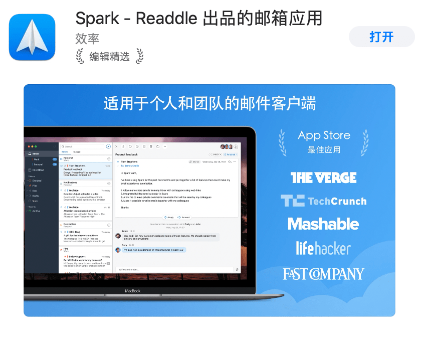 邮箱|MacBook Pro 2021 有哪些好看实用的软件和配件，我来告诉你