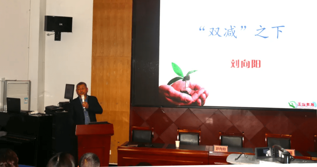寒夜送光明,瑾园话"双减"——刘向阳到瑾山小学作讲座