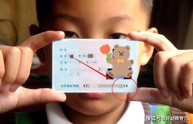 儿童身份证照片原图图片