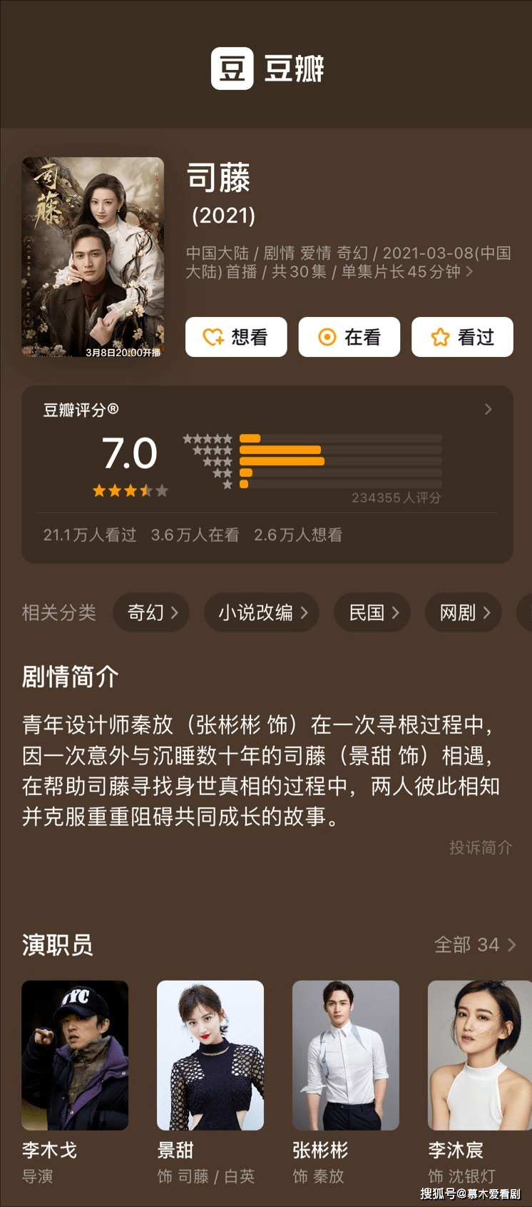 张新成|4部豆瓣7分以上的现偶剧，一部比一部精彩，你看过几部？