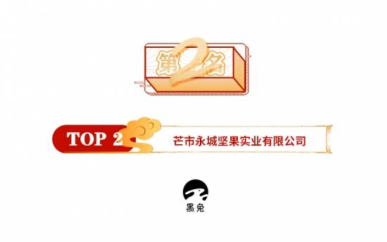 探秘坚果零食品牌TOP 10：一次由心选择的诱惑之选