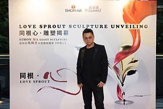 马兴文国际级跨界艺术家马兴文“同根心”大型雕塑盛大揭幕