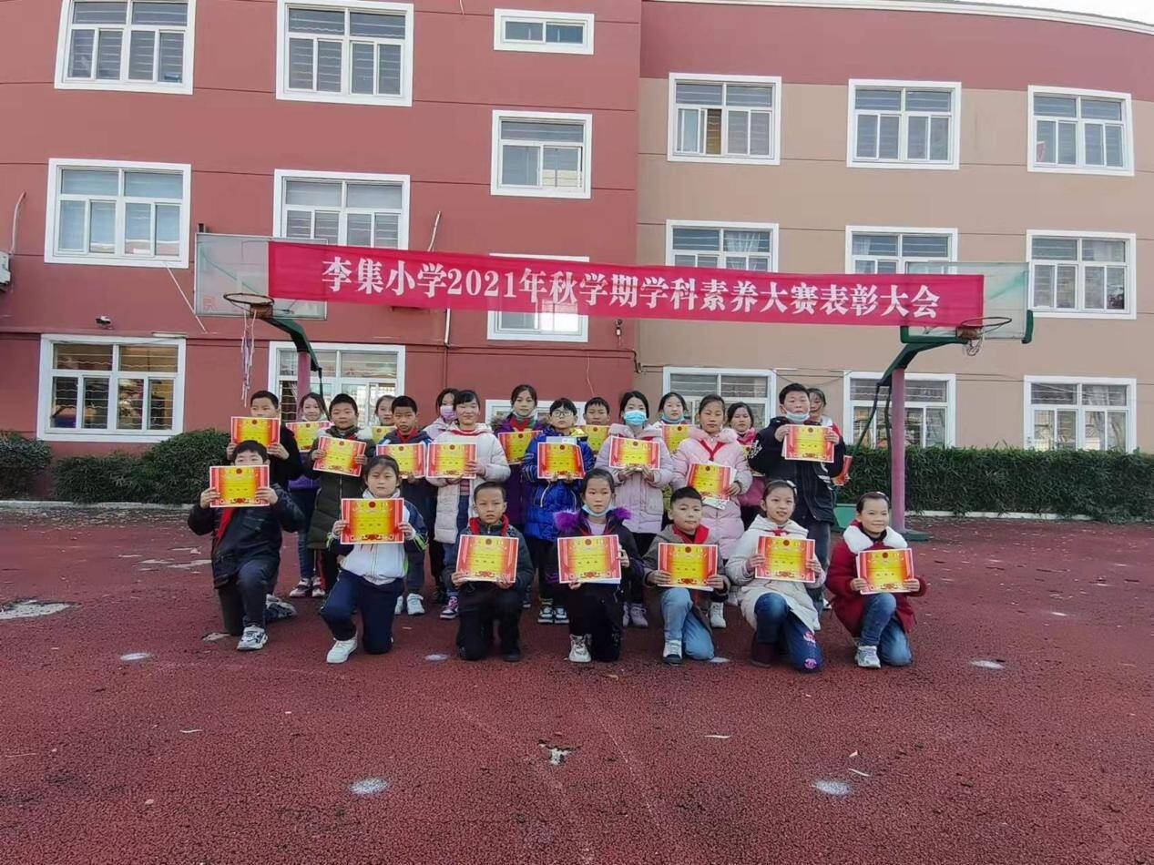 —记灌南县李集镇中心小学2021秋学期学科素养大赛
