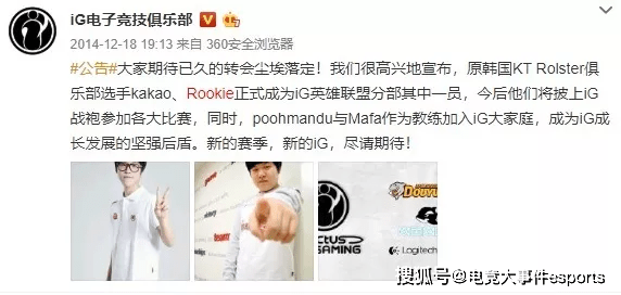 kakao|从赠品到一代院长，7年耕耘不离不弃，Rookie与他的iG“分手”了