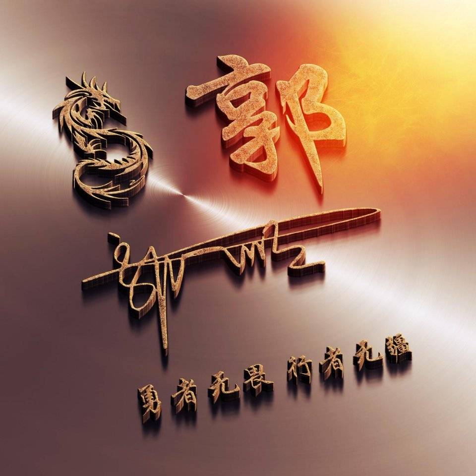 明煊 12月你的微信头像该换了，2022一路向前励志签名头像，请查收带走