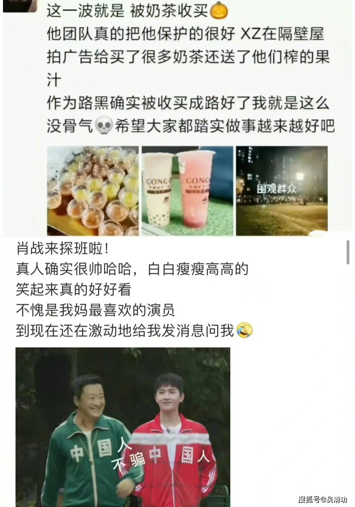 电影领域有吴京 易烊千玺的配置，电视剧领域可以考虑靳东 肖战封面图