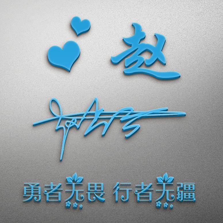 明煊 12月你的微信头像该换了，2022一路向前励志签名头像，请查收带走