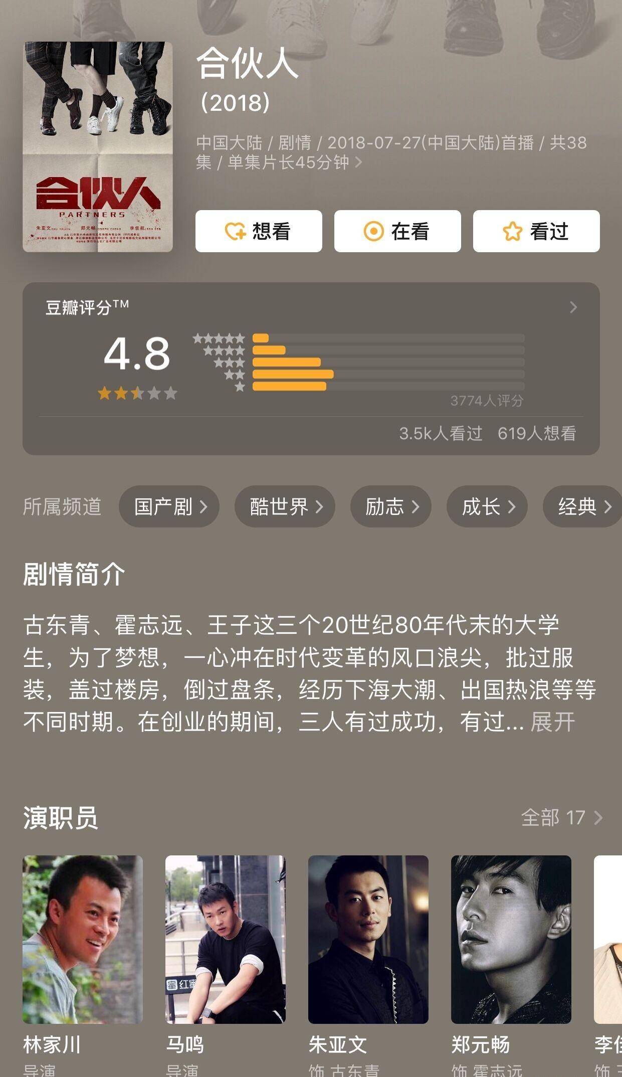 父亲|《远方的山楂树》里的渣男，他是编剧的儿子，与车晓周一围是同学