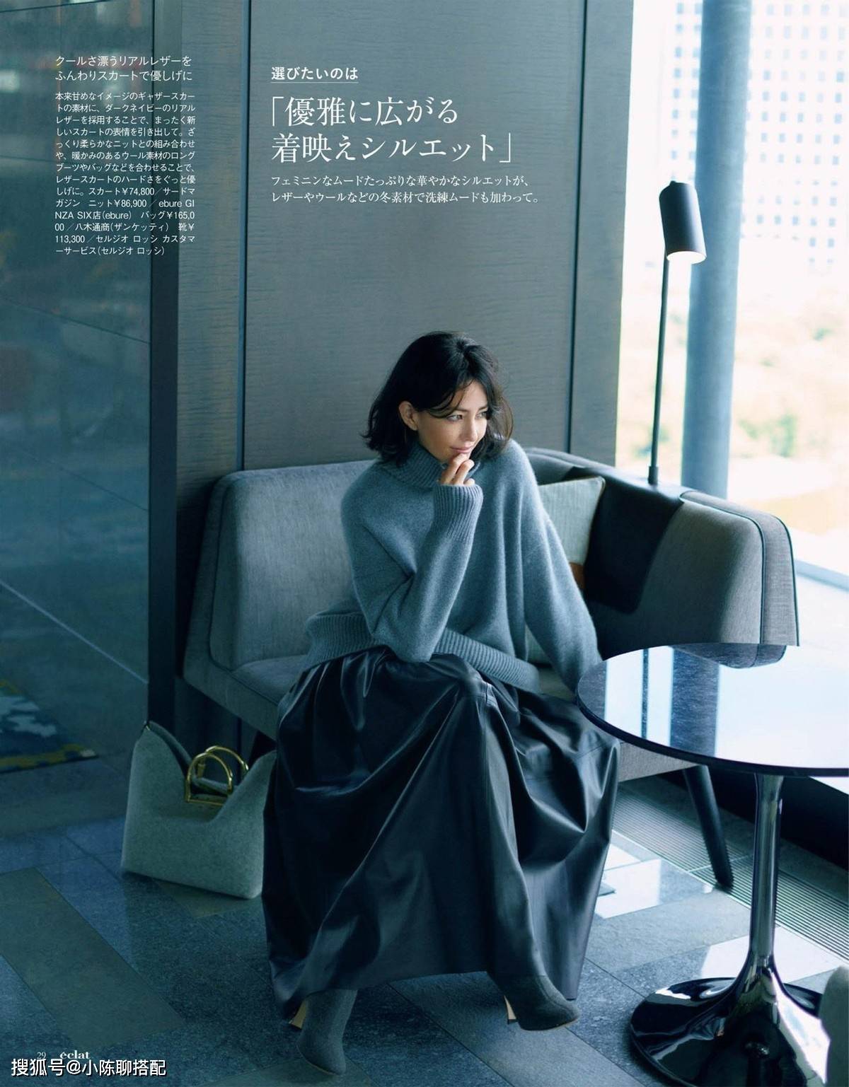 服装 冬季穿搭如何美又靓？学会裙子的“高雅穿搭”，分分钟脱颖而出