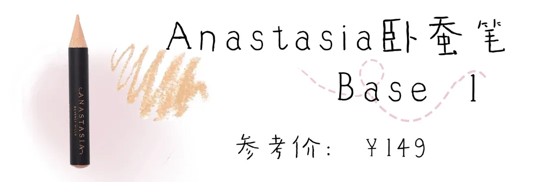交界线不动刀自然放大双眼？便宜好用的卧蚕神器拿来吧你