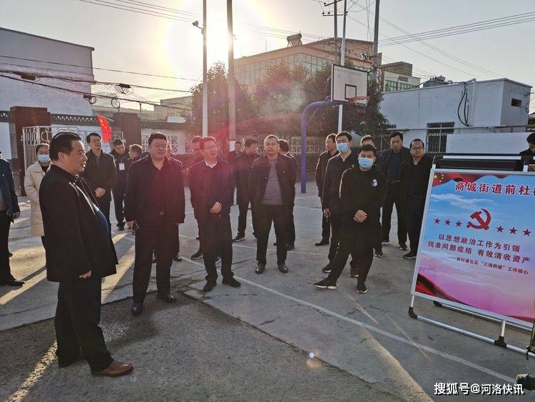 "三清两建"|洛阳市偃师区委常委,政法委书记申伟民观摩商城街道前杜楼