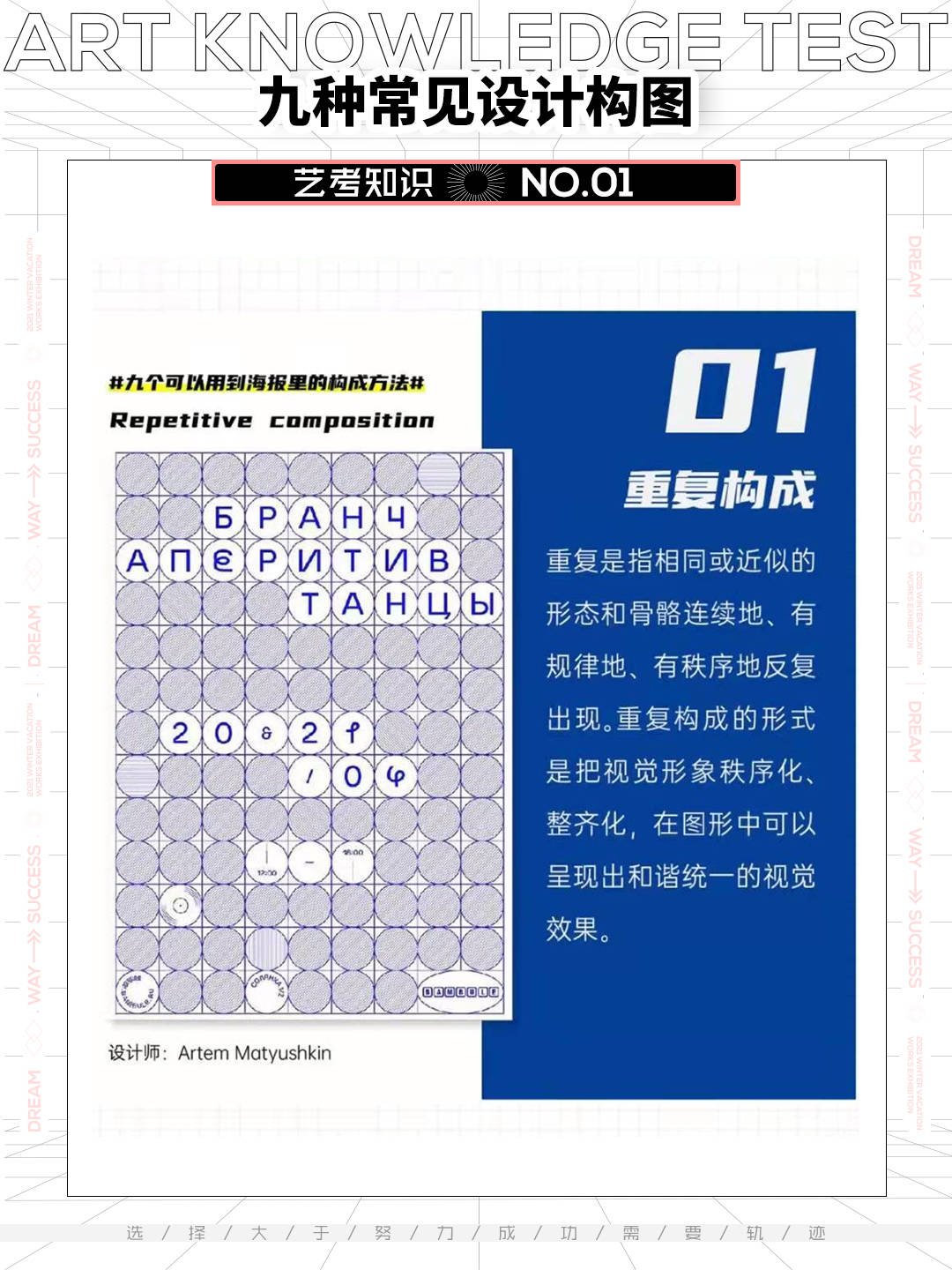 形式 艺考干货 | 九种常见设计构成形式