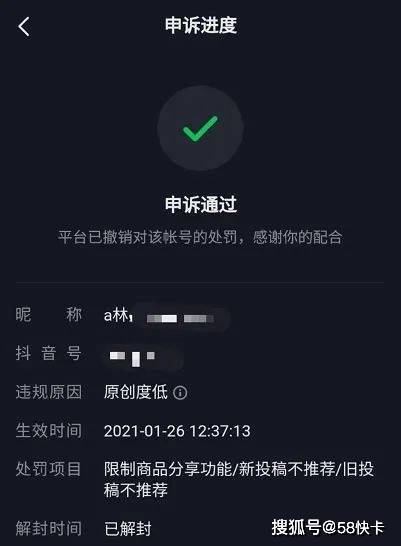 抖音原創度低什麼被判原創度低怎麼申訴原創度低申訴失敗怎麼辦方法來