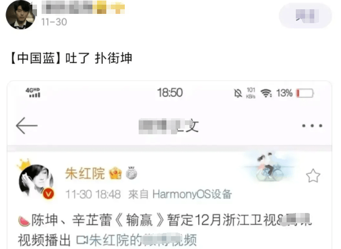 陈坤新剧《输赢》还未播出，为啥就被唱衰？封面图