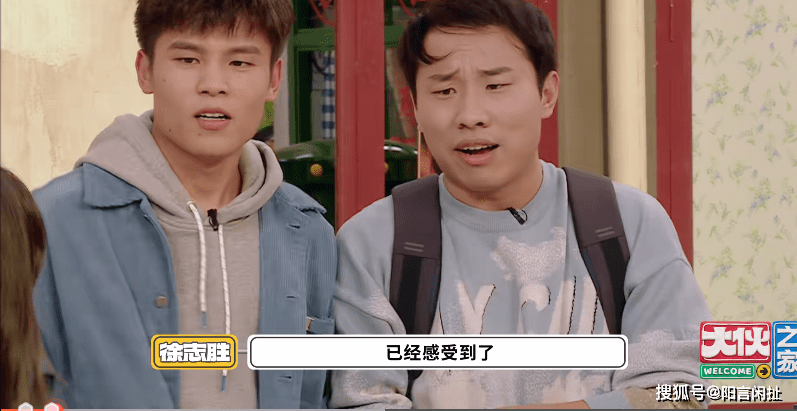 进行|何广智和徐志胜做客《大伙之家》，两人互动太搞笑！