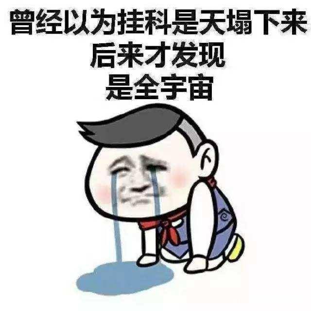 大学毕业挂科怎么办