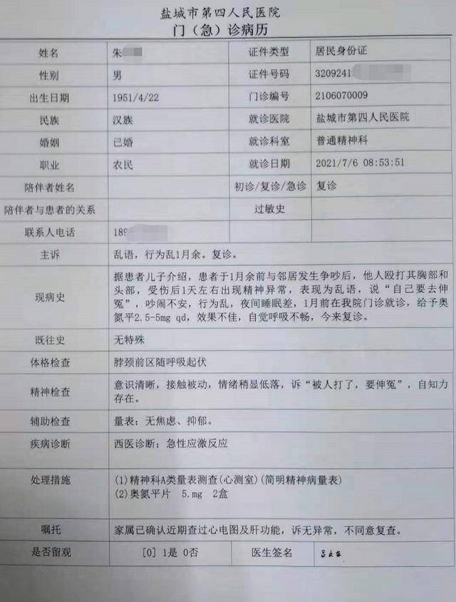 被殴打后,朱某明出现头胸部肿痛,呕吐等症状,当晚被120送往县医院