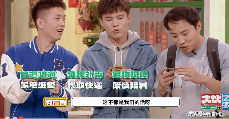 进行|何广智和徐志胜做客《大伙之家》，两人互动太搞笑！