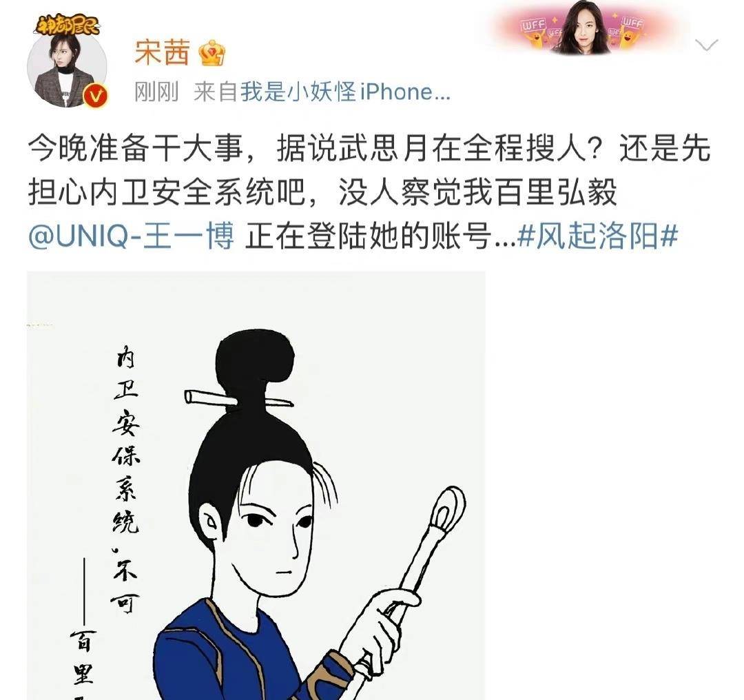 身份|精彩了!王一博和宋茜、黄轩互换身份,三人自画像有点潦草