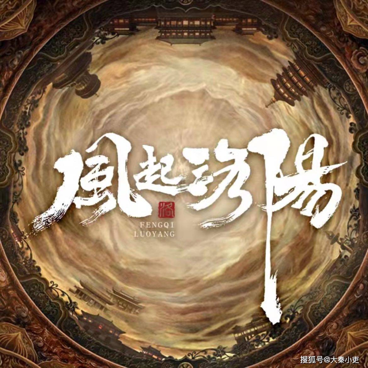 百里|《风起洛阳》到底谁是主角？黄轩？王一博？宋茜？官方意思很明显