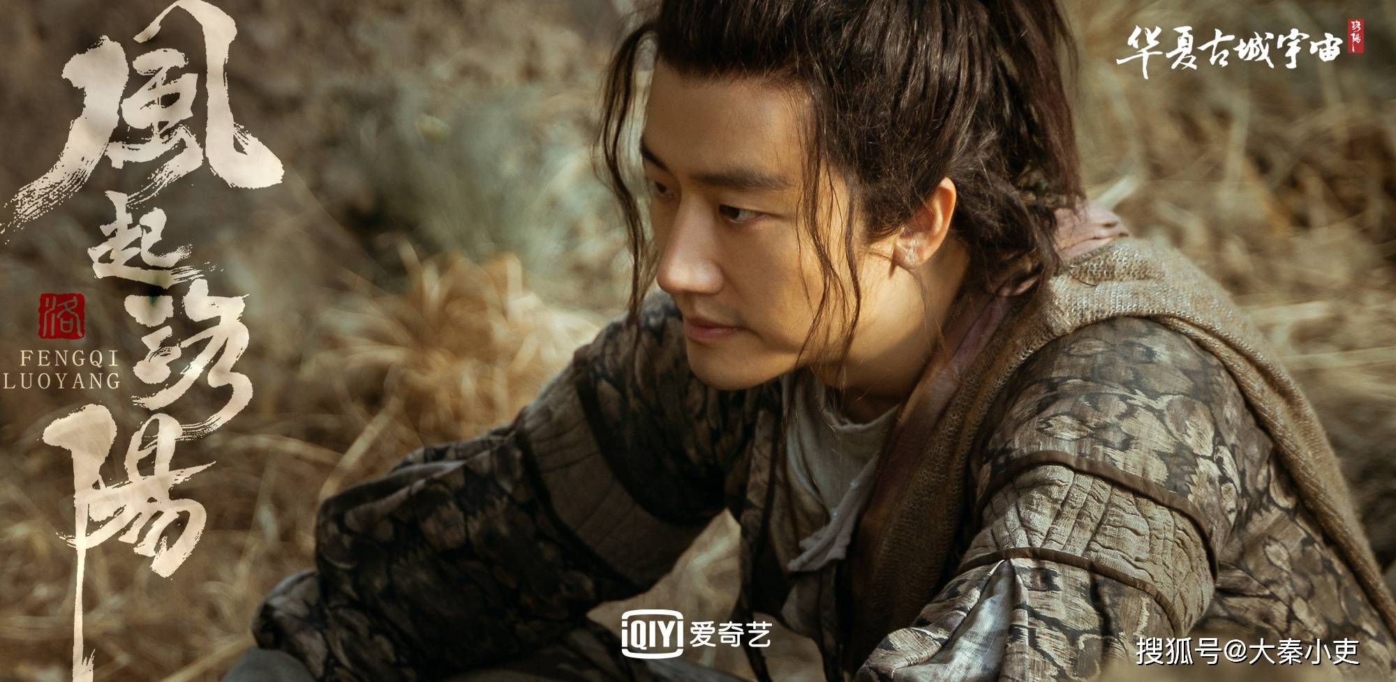 百里|《风起洛阳》到底谁是主角？黄轩？王一博？宋茜？官方意思很明显