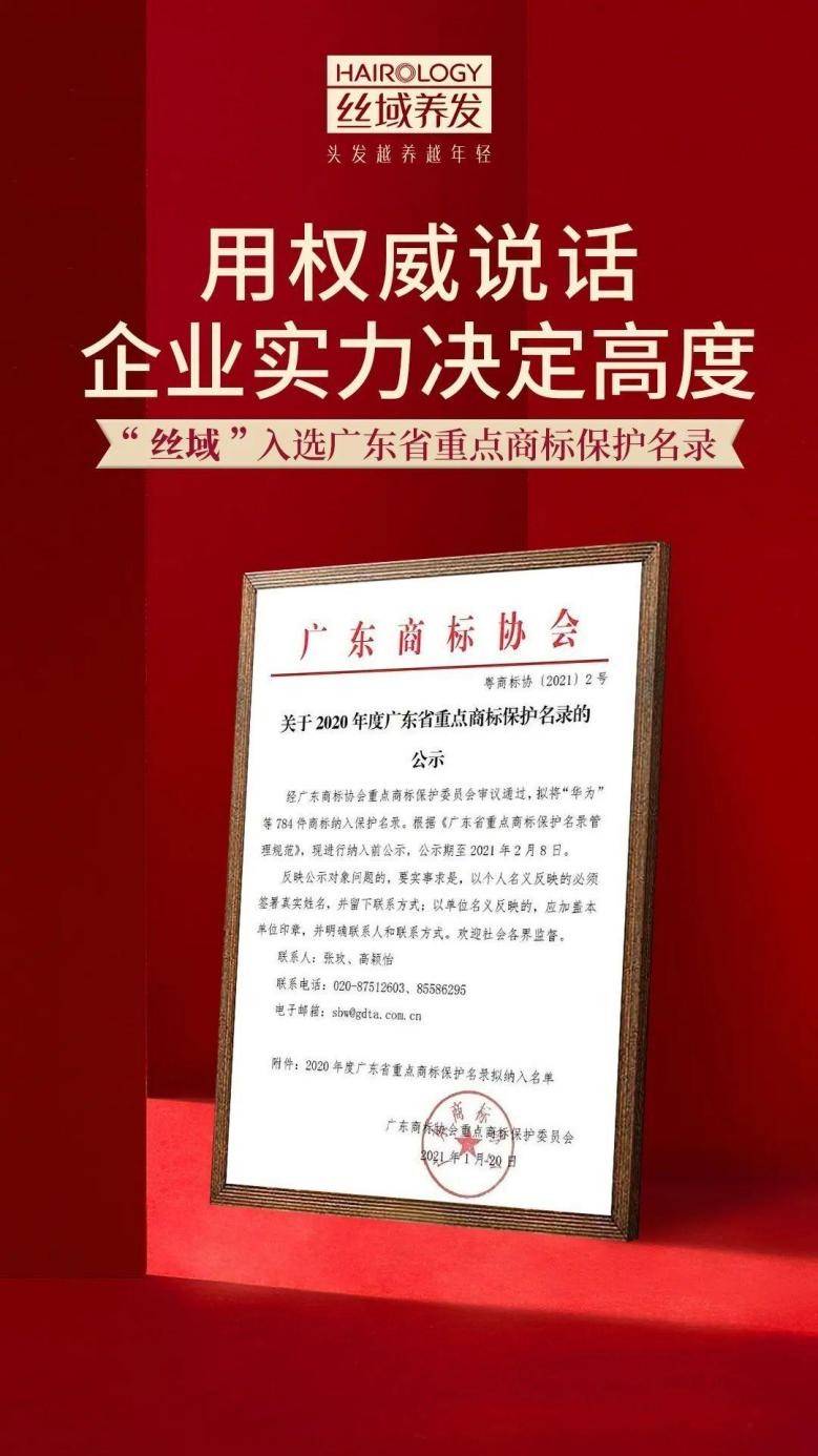 品牌丝域养发首次登陆珠海日月贝，庆祝成立18周年