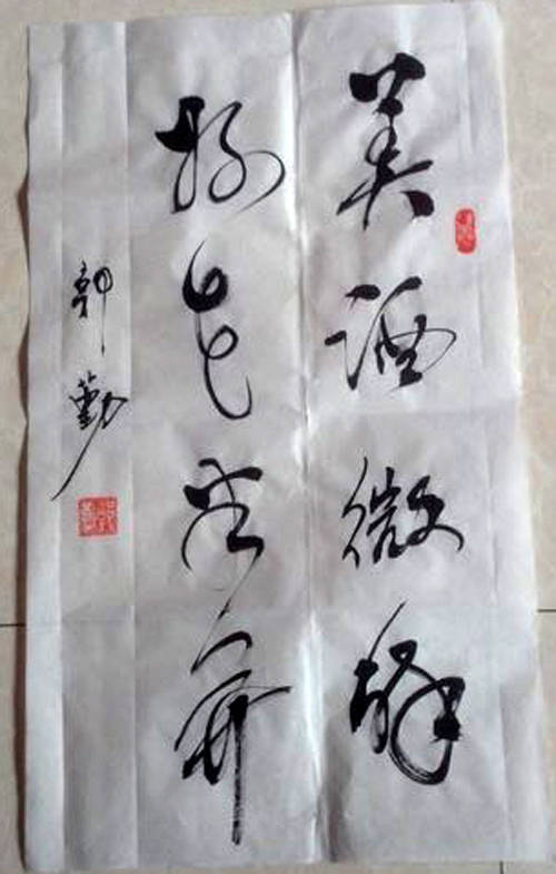 中国当代艺坛榜样人物-郭勤_洪洞县_文化研究会_郭子庄