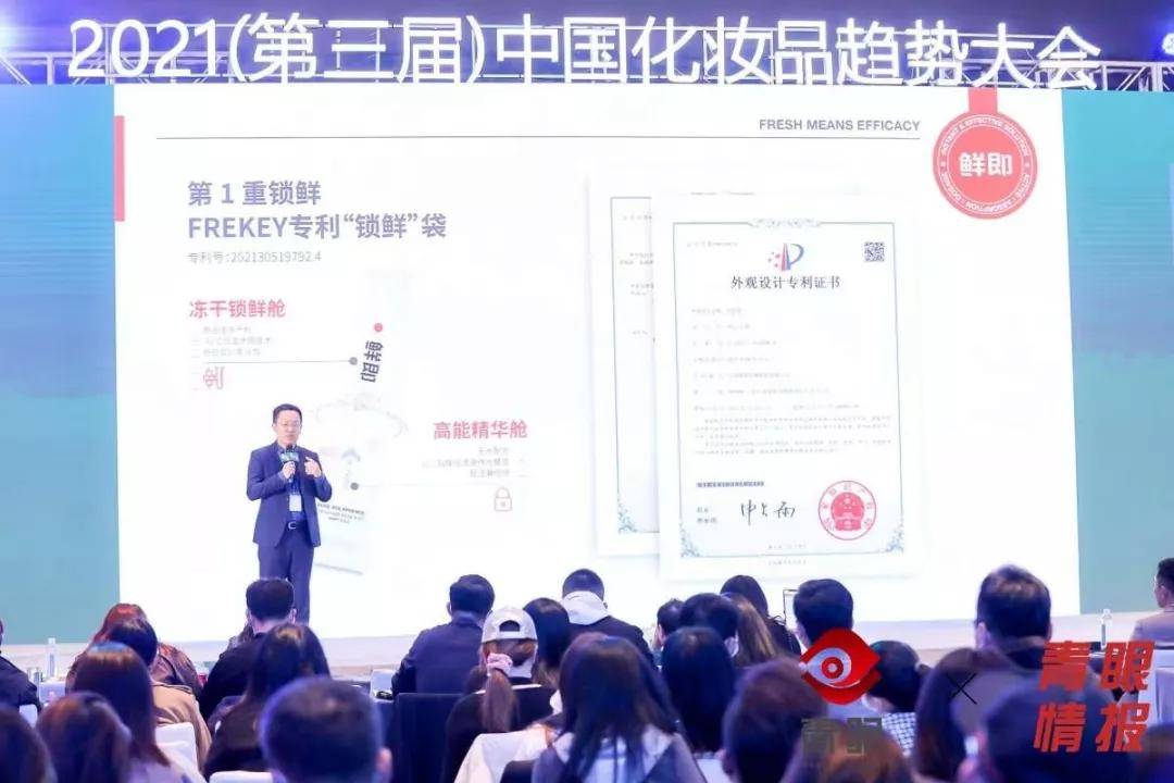 品牌演讲实录｜鲜即罗云：除了成分，功效护肤的下一个卖点